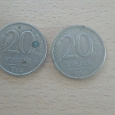 Отдается в дар 20 рублей 1992 года