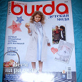 Отдается в дар Журнал «BURDA. Детская мода» 2014