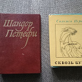 Отдается в дар Книги стихов, карманный формат, СССР