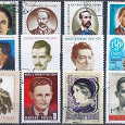 Отдается в дар Портреты на марках Венгрии