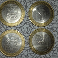 Отдается в дар Монеты 10 руб. РФ
