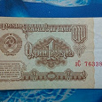 Отдается в дар Один рубль СССР. 1961 года.