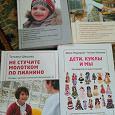 Отдается в дар Книги по детской психологии Шишова
