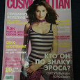 Отдается в дар журнал Cosmopolitan 3 шт 2001 г