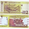 Отдается в дар Банкнота Судана