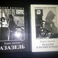 Отдается в дар Две книги Бориса Акунина