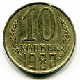 Отдается в дар 10 коп СССР. Погодовка 1961-91.