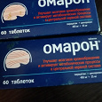 Отдается в дар Омарон таблетки для улучшения мозговой деятельности