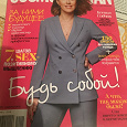 Отдается в дар Журнал Cosmopolitan апрель 2019