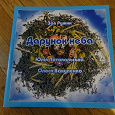 Отдается в дар Книга о лекарственных растениях Украины