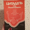 Отдается в дар книга «Гатчина в годы ВОВ»