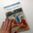 Отдается в дар Книга. Комплексы гимнастических упражнений