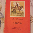 Отдается в дар Детские книги СССР. Серия «Книга за книгой».