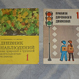 Отдается в дар Пособия для учащихся первого класса из СССР.