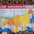 Отдается в дар плакат