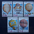 Отдается в дар Воздушные шары. Почтовые марки Кубы.