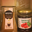 Отдается в дар Кофе и малиновое варенье