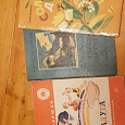 Отдается в дар Книги СССР детские