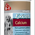 Отдается в дар Кальциевая добавка Эксель Кальциум (8in1 Excel Calcium) для щенков и взрослых собак