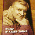 Отдается в дар Книга С. Миронова.