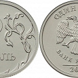 Отдается в дар Монета 1 рубль с Графическим знаком рубля