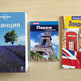 Отдается в дар Путеводители