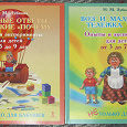 Отдается в дар Книги для детей и родителей