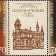 Отдается в дар Сцепка марок из серии Сокровища музеев Украины