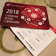 Отдается в дар Карманные календарики 2018