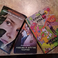 Отдается в дар книги для девочек-подростков