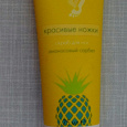 Отдается в дар Скраб для ног Avon