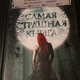 Отдается в дар книга 13 ведьм / 13 авторов