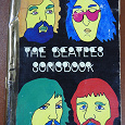 Отдается в дар Книга Песни Битлз «The Beatles Songbook»