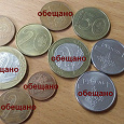 Отдается в дар Беларуские рубли