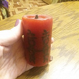 Отдается в дар Восковая свеча с иероглифами