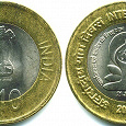 Отдается в дар Монета 10 рупий, индия, юбилейная 2015