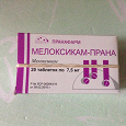 Отдается в дар Таблетки Мелоксикам — прана