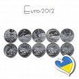 Отдается в дар Юбилейные гривны Евро-2012