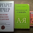 Отдается в дар Книги