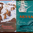 Отдается в дар Книги детские СССР