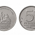 Отдается в дар Монета 5 рублей РИО