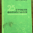 Отдается в дар Книга из СССР ретро