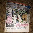 Отдается в дар Детские книжки СССР формата А4.