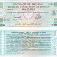 Отдается в дар Банкнота Аргентины