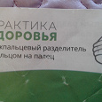 Отдается в дар Ортопедические штучки