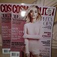 Отдается в дар Журналы Cosmopolitan ноябрь 2016
