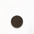 Отдается в дар монета 2 копейки 1855 года