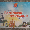 Отдается в дар Игра