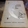 Отдается в дар Детские книги СССР (толстые).