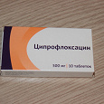 Отдается в дар лекарство «ципрофлоксацин 500 мг»